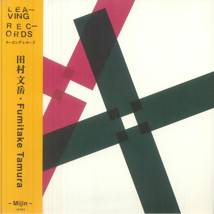 Fumitake Tamura – Mijin vinyl cover