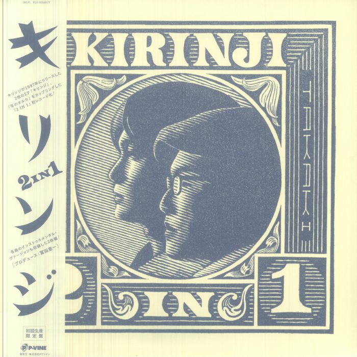 Kirinji – 2 In 1 vinyl cover