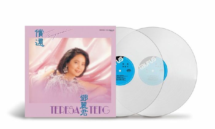 Teresa Teng – Chag Huan vinyl cover