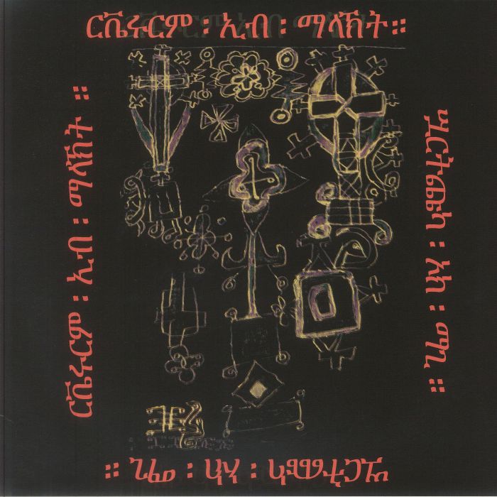 Reverorum Ib Malacht – Ethiopian Title vinyl cover