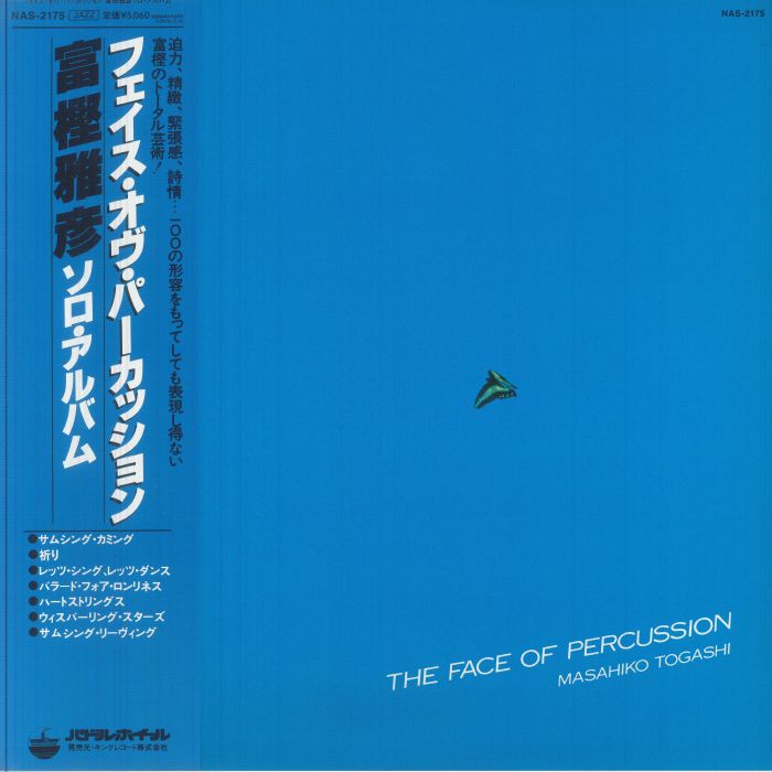 Masahiko Togashi – The Face Of Percussion vinyl cover