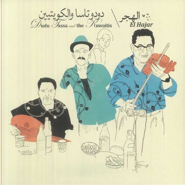 Dudu Tassa | The Kuwaitis – El Hajar vinyl cover