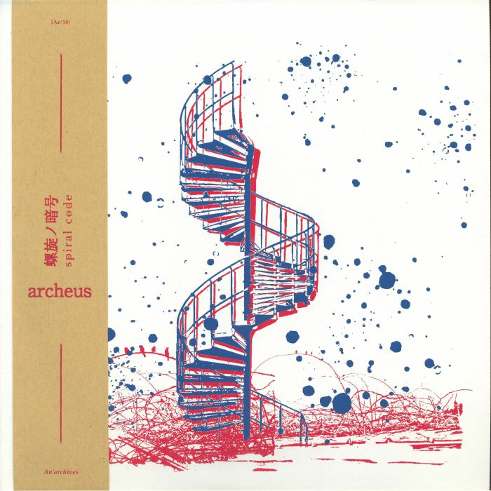 ARCHEUS – Spiral Code vinyl cover