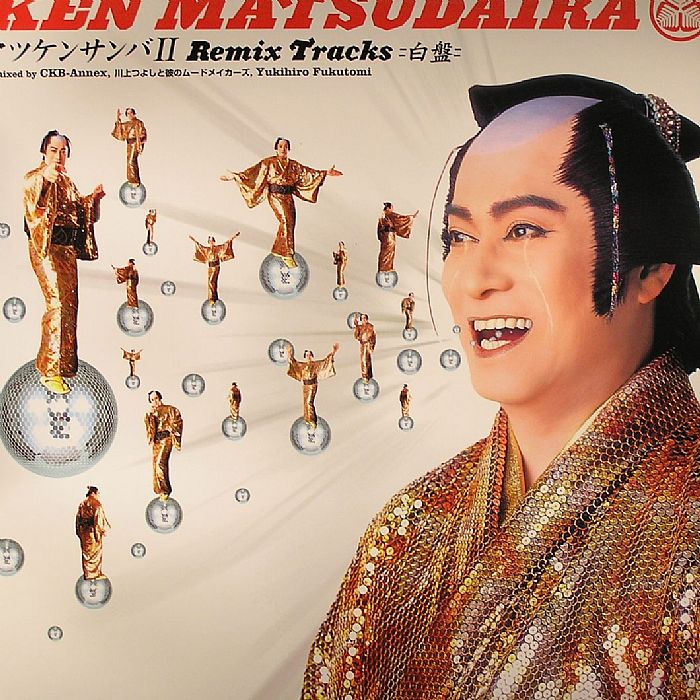 Ken MATSUDAIRA Matsuken Samba II (remixes) Vinyl at Juno Records.