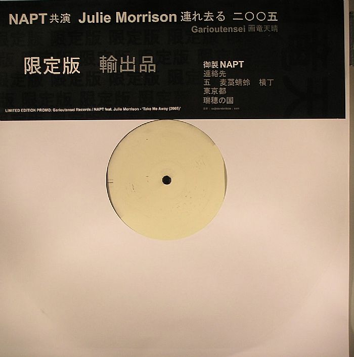 NAPT feat JULIE MORRISON - Take Me Away