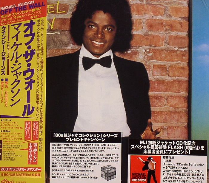 JACKSON, Michael - Off The Wall (Japanese edition)