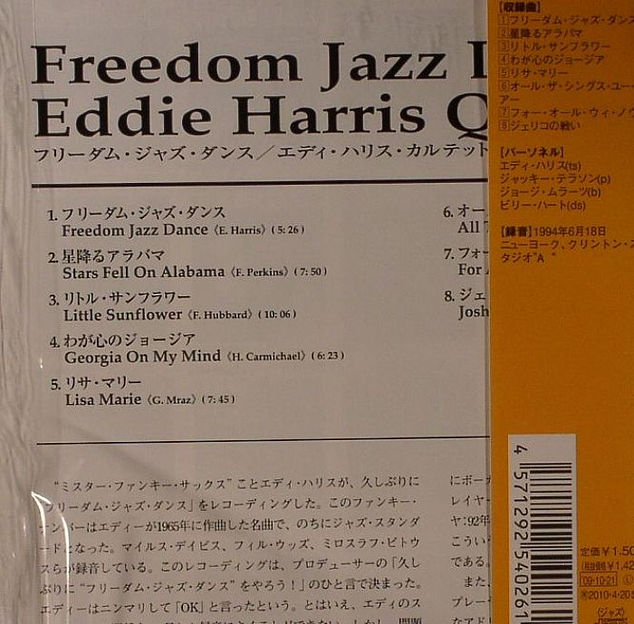 HARRIS, Eddie - Freedom Jazz Dance