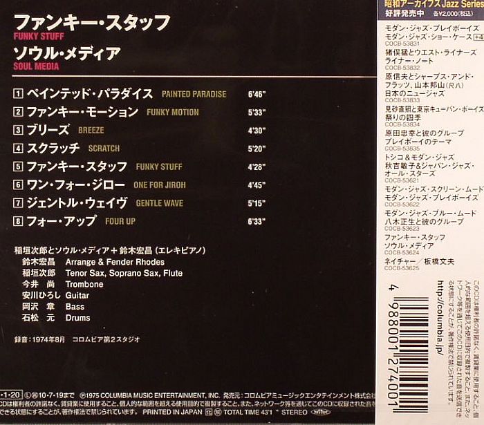 INAGAKI, Jiro - Funky Stuff Soul Media