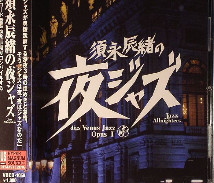 SUNAGA, Tatsuo/VARIOUS - Digs Venus Jazz Opus I