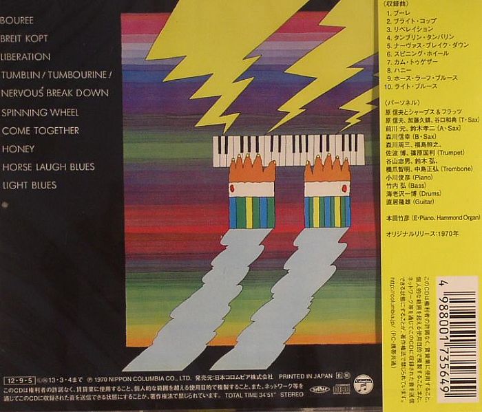 HARA, Nobuo/SHARPS/FLATS - Electronics