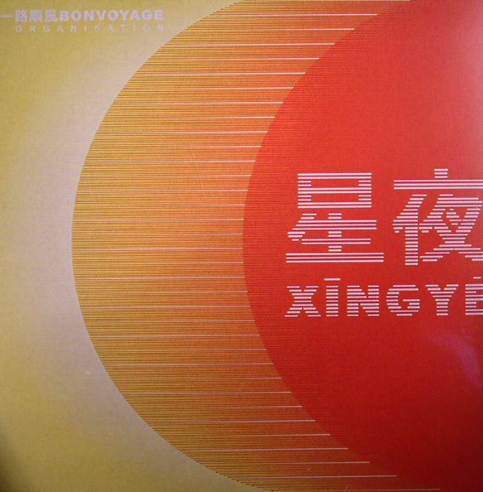 BON VOYAGE ORGANISATION - Xingye