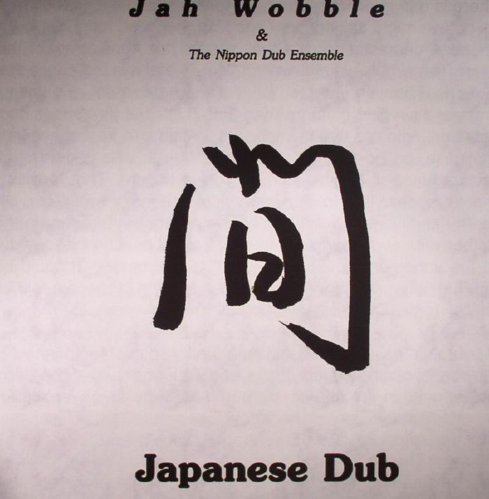 JAH WOBBLE/THE NIPPON DUB ENSEMBLE - Japanese Dub