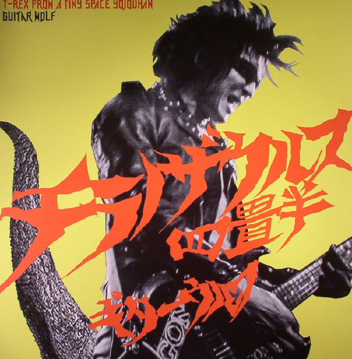 GUITAR WOLF - T-Rex From A Tiny Space Yojouhan