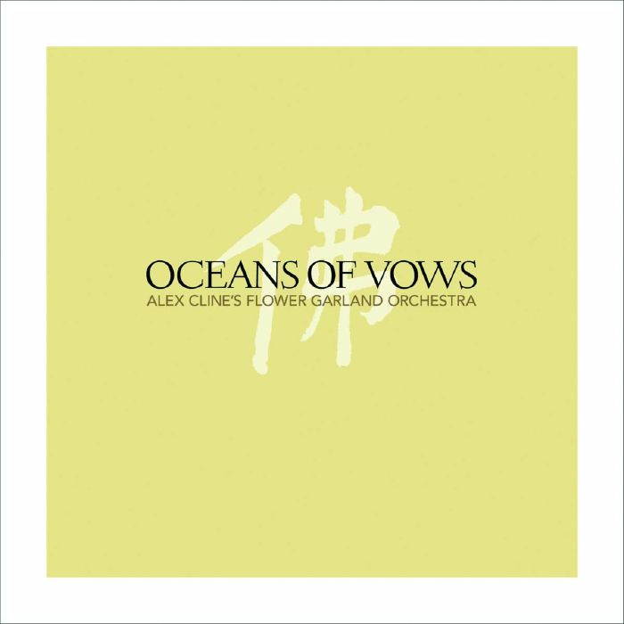 CLINE, Alex - Oceans Of Vows