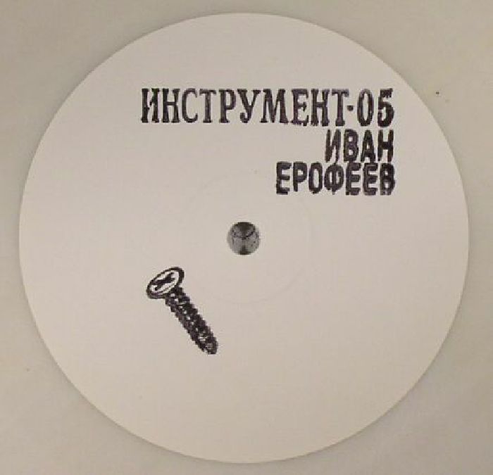 EROFEEV, Ivan - Instrument