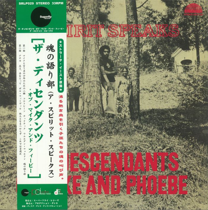 DESCENDANTS OF MIKE & PHEOBE, The - A Spirit Speaks (reissue)