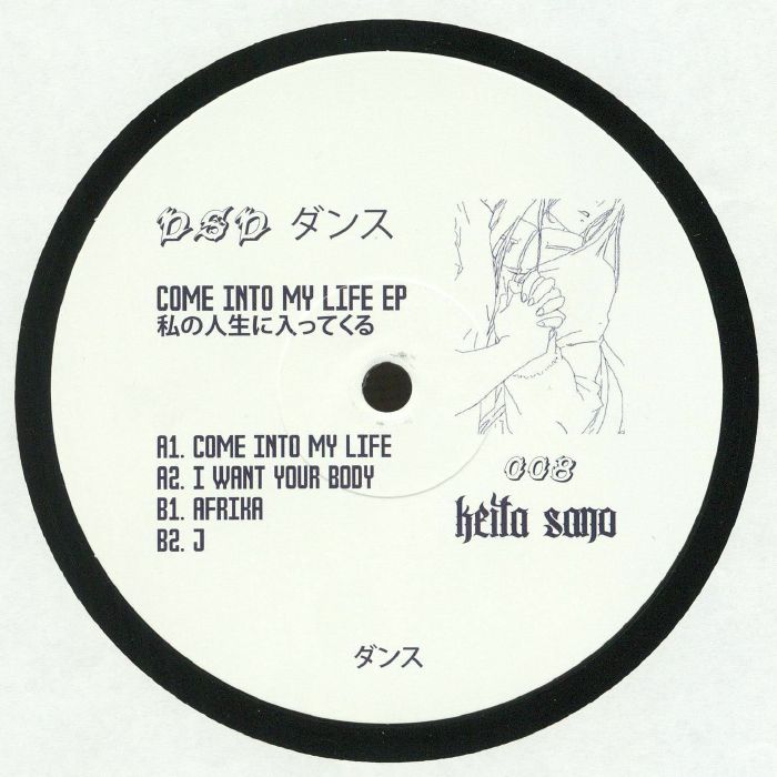SANO, Keita - Come Into My Life EP