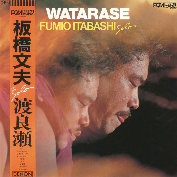 ITABASHI, Fumio - Watarase (reissue)