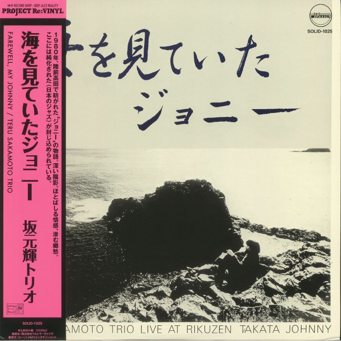 TERU SAKAMOTO TRIO - Farewell My Johnny/Left Alone (reissue)
