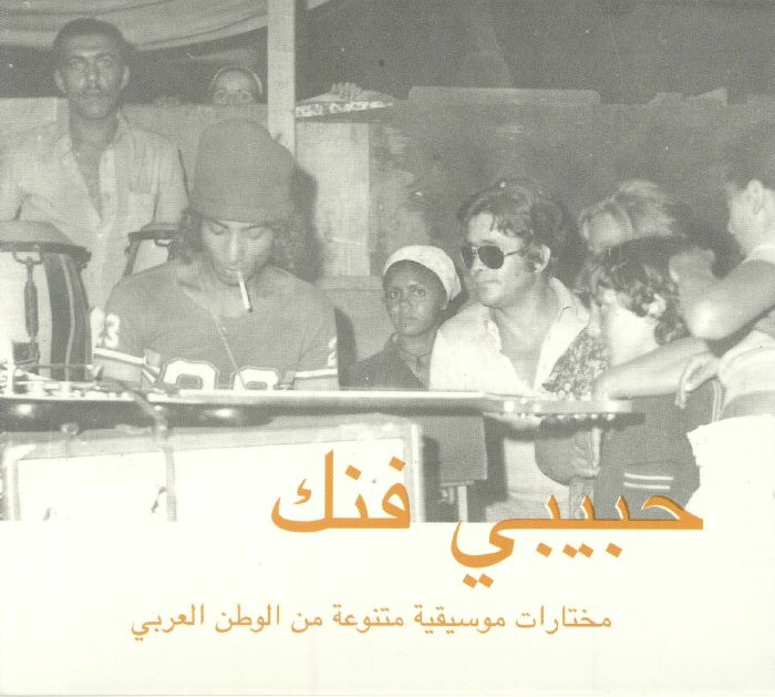 VARIOUS - Habibi Funk: An Eclectic Selection Of Music From The Arab World