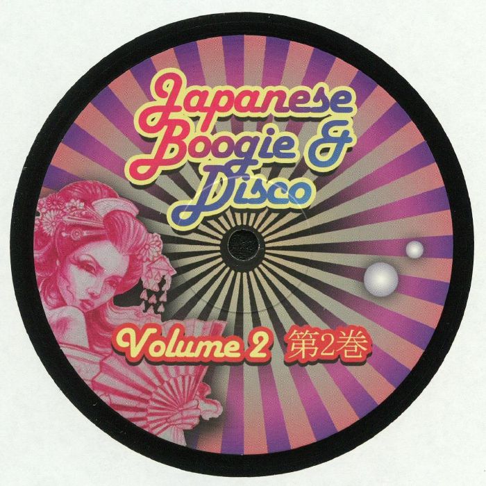 SHIT HOT SOUNDSYSTEM/ZIGGY PHUNK/SEAN INNIT/YAM WHO - Japanese Boogie & Disco Vol 2