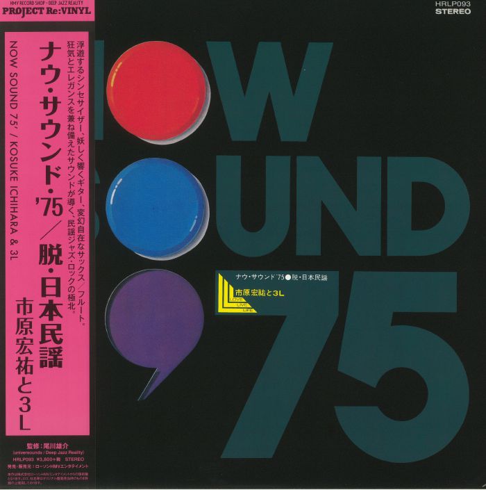 ICHIHARA, Kosuke/3L - Now Sound 75