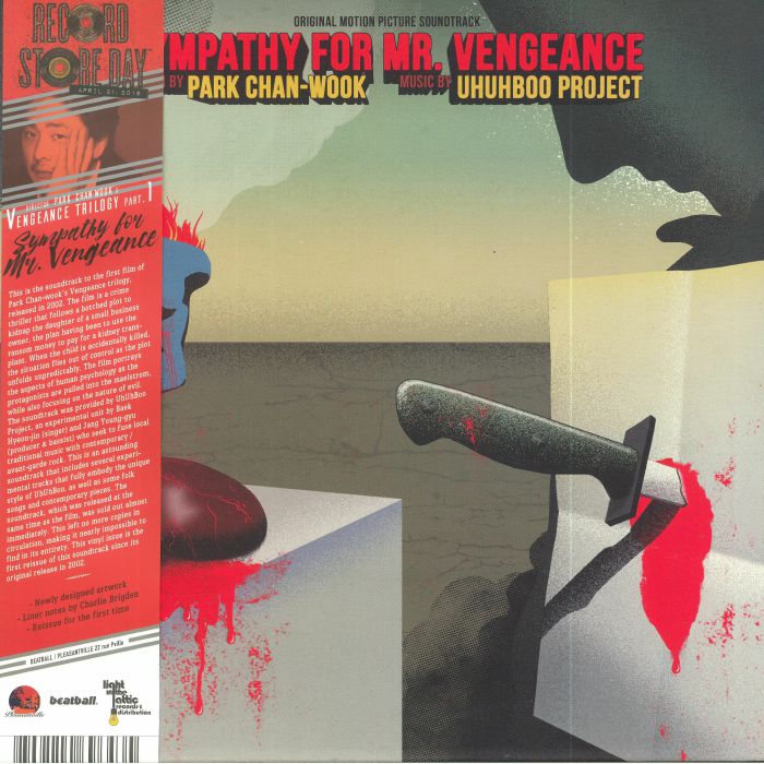 UHUHBOO PROJECT - Sympathy For Mr Vengeance: Vengeance Trilogy Part 1 (Soundtrack) (Record Store Day 2018)