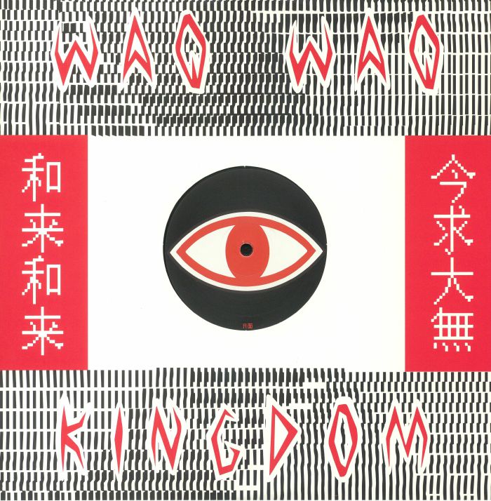 WAQWAQ KINGDOM aka KIKI HITOMI/SHIGERU ISHIHARA - WaqWaq Kingdom EP