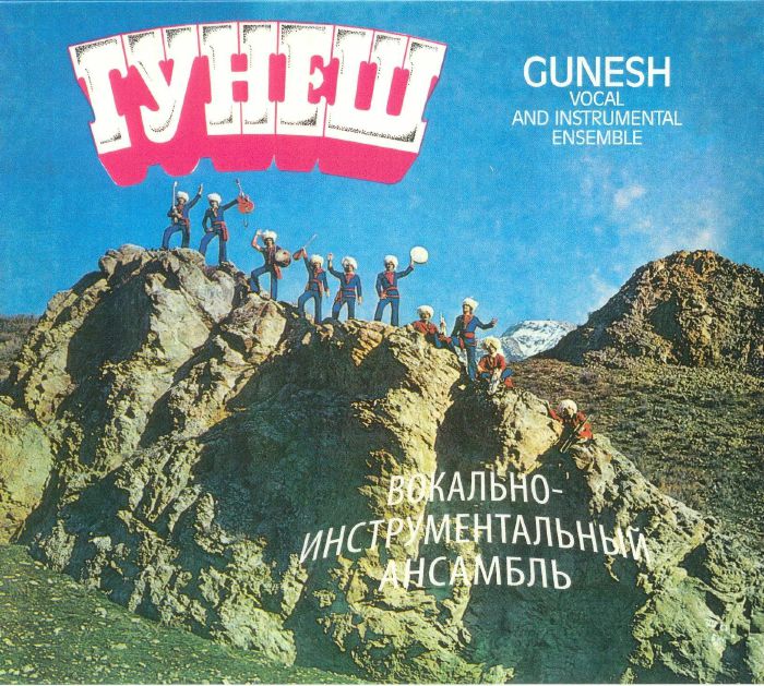 GUNESH - Gunesh (reissue)