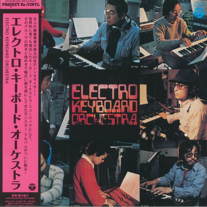 ELECTRO KEYBOARD ORCHESTRA - Electro Keyboard Orchestra (Record Store Day 2018)