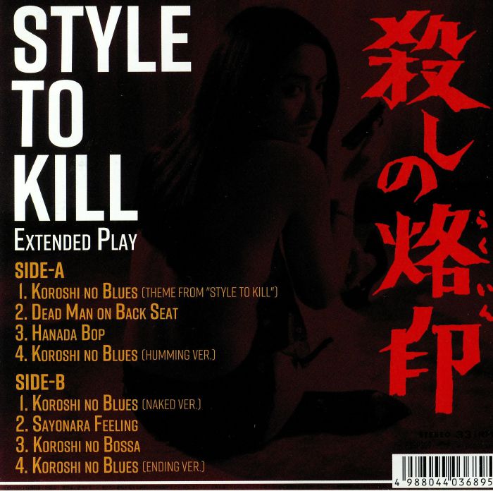 YAMAMOTO, Naozumi - Style To Kill