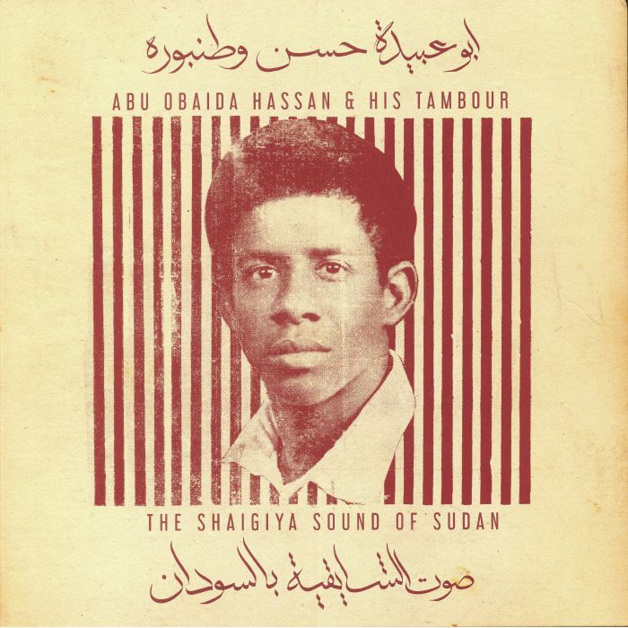 HASSAN, Abu Obaida - Abu Obaida Hassan & His Tambour: The Shaigiya Sound Of Sudan