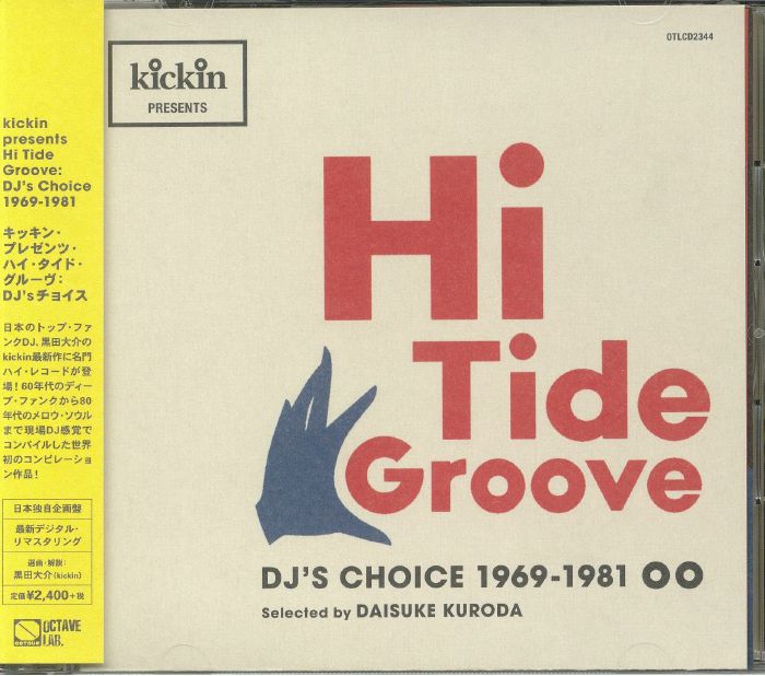 KURODA, Daisuke/VARIOUS - Hi Tide Groove : DJs Choice 1969-1891