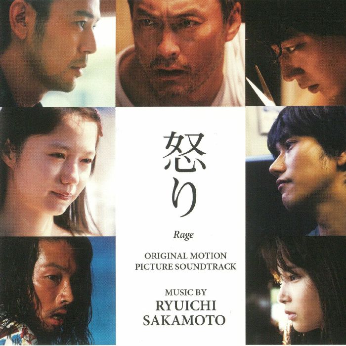 SAKAMOTO, Ryuichi - Rage (Soundtrack)