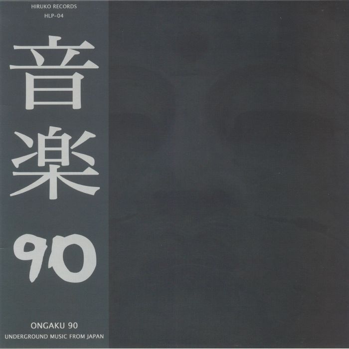 VARIOUS - Ongaku 90: Underground Music From Japan