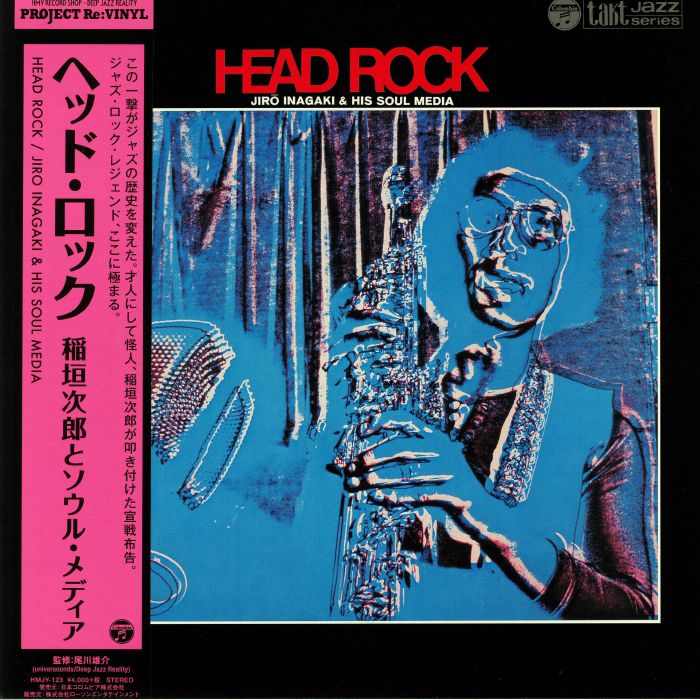 JIRO INAGAKI & HIS SOUL MEDIA - Head Rock