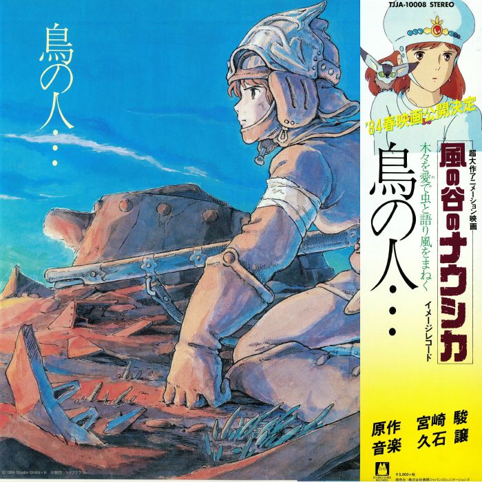 HISAISHI, Joe - Nausicaa Of The Valley Of Wind: Image Album (Soundtrack) (Studio Ghibli)
