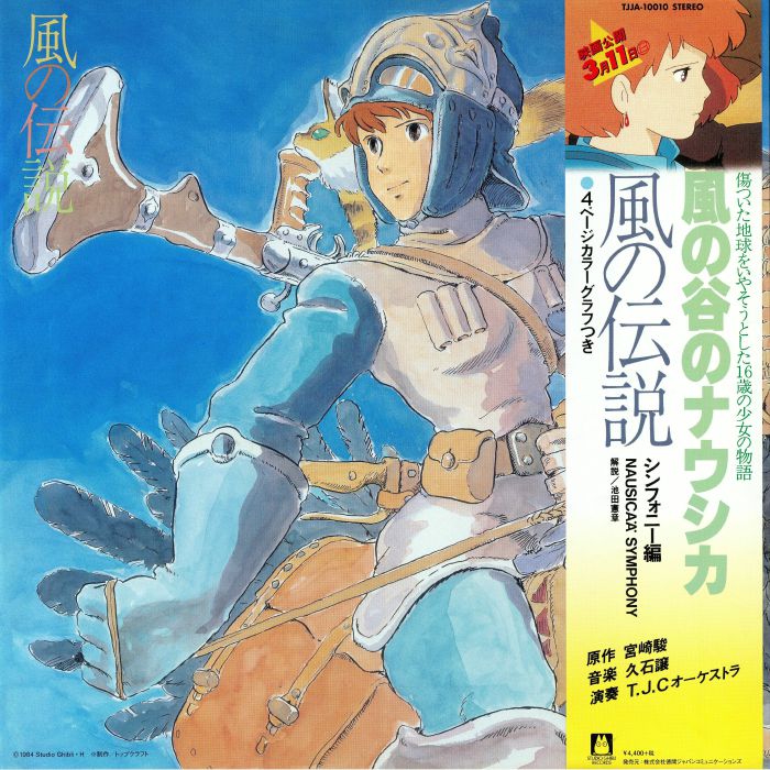 HISAISHI, Joe - Nausicaa Of The Valley Of Wind: Symphony Version (Soundtrack) (Studio Ghibli)