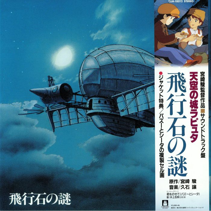 HISAISHI, Joe - Castle In The Sky (Soundtrack) (Studio Ghibli)