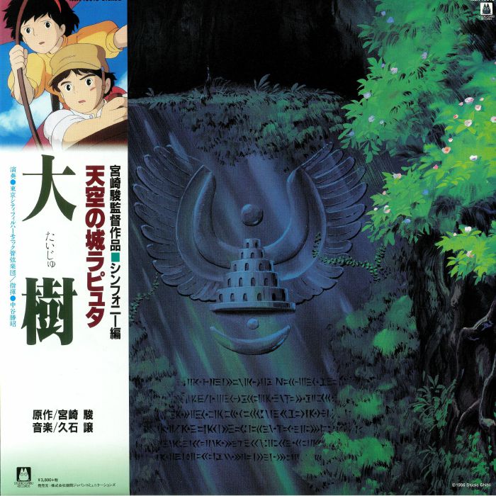 HISAISHI, Joe - Taiju Castle In The Sky: Symphony Version (Soundtrack) (Studio Ghibli)