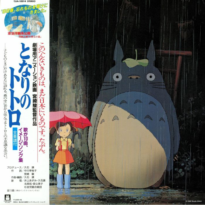 HISAISHI, Joe - My Neighbour Totoro: Image Album (Studio Ghibli)