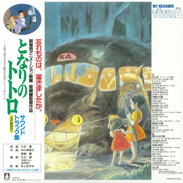 HISAISHI, Joe - My Neighbour Totoro (Soundtrack) (Studio Ghibli)