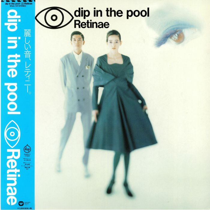 DIP IN THE POOL - Retinae (reissue)