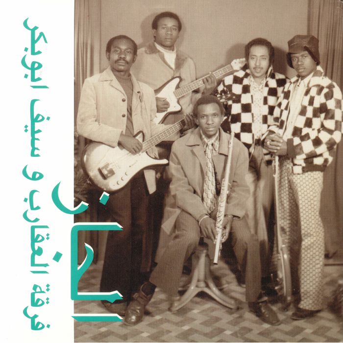 SCORPIONS, The/SAIF ABU BAKR - Jazz Jazz Jazz