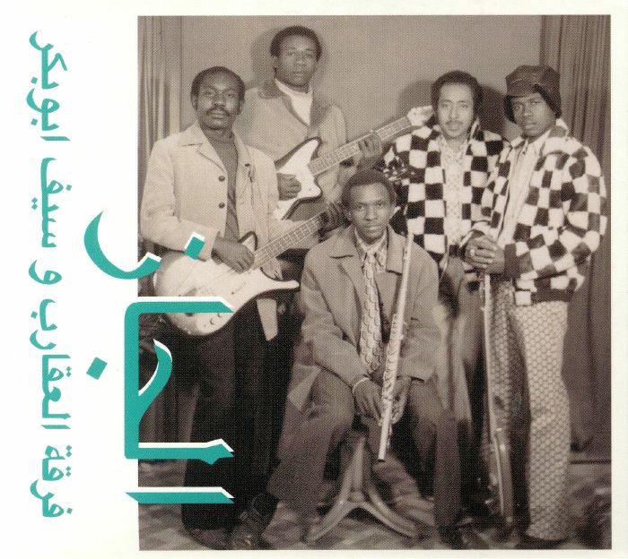 SCORPIONS, The/SAIF ABU BAKR - Jazz Jazz Jazz