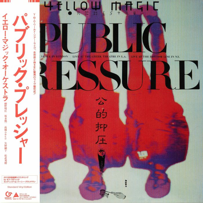YELLOW MAGIC ORCHESTRA - Public Pressure (remastered)