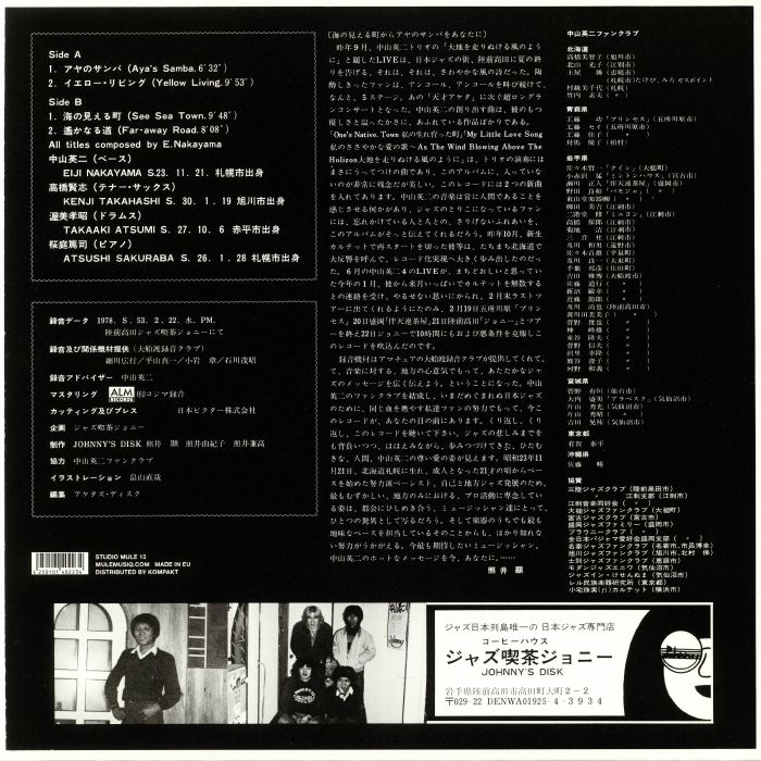 Eiji NAKAYAMA - Aya's Samba Vinyl at Juno Records.