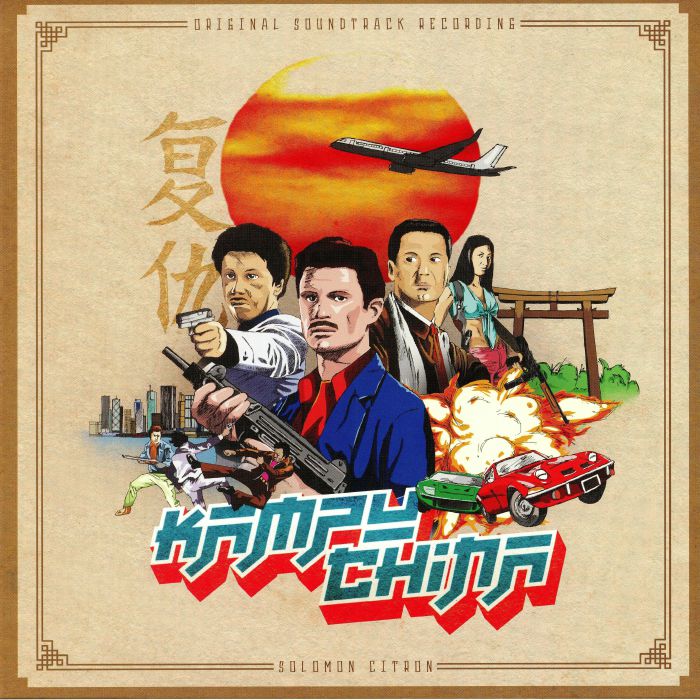 CITRON, Solomon - Kampu China (Soundtrack)