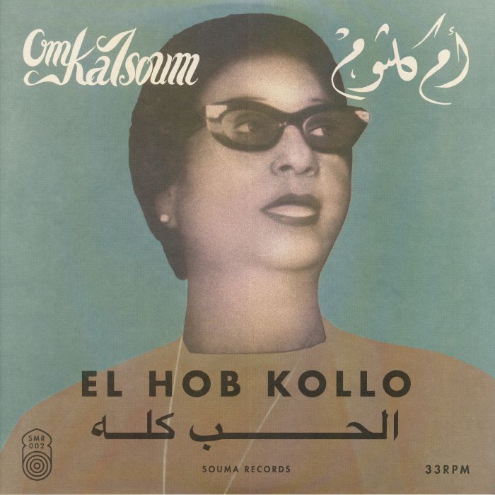 OM KALSOUM - El Hob Kollo