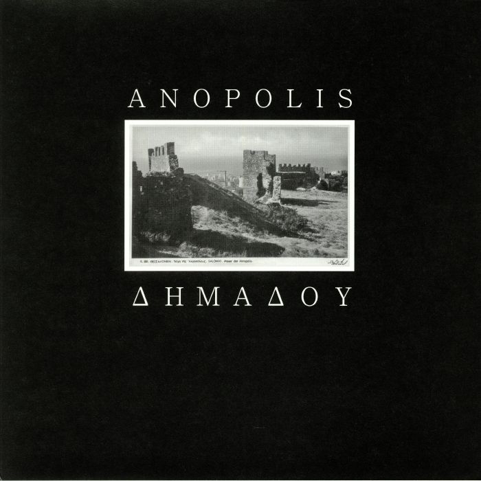 ANOPOLIS - Dimadou